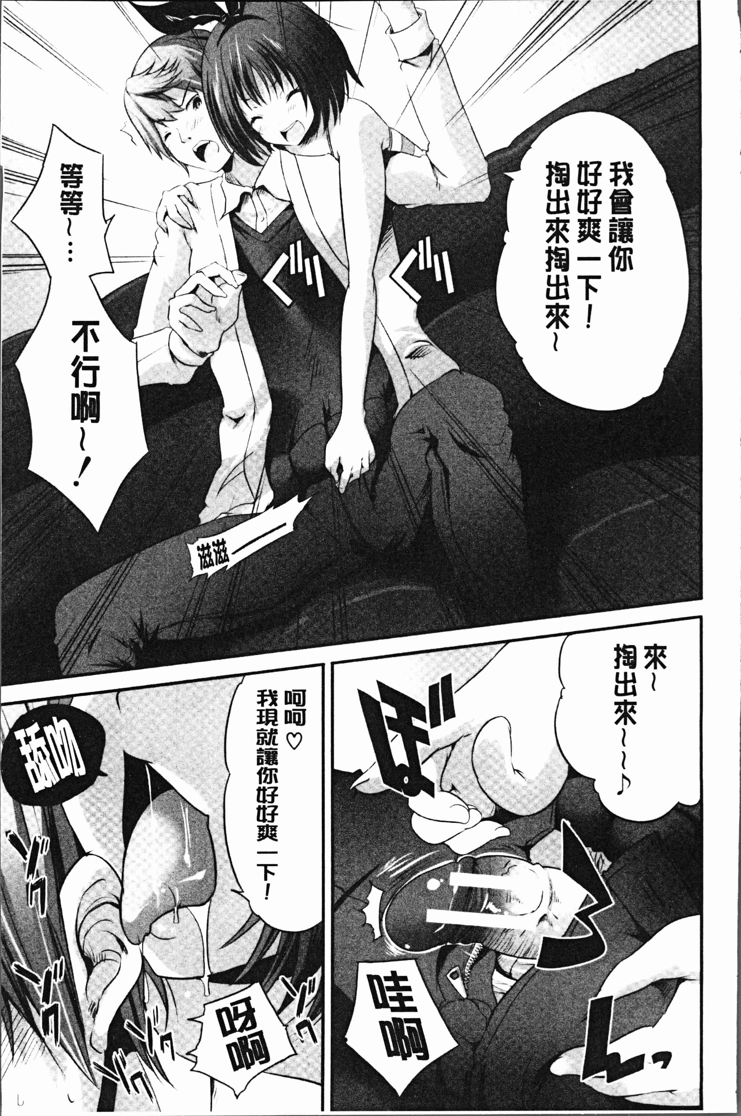 汉化版-[創田ぐみ] 何もしてないのにビッチ母娘に逆レイプされまくった! [4K[S版]掃圖組]_第4集