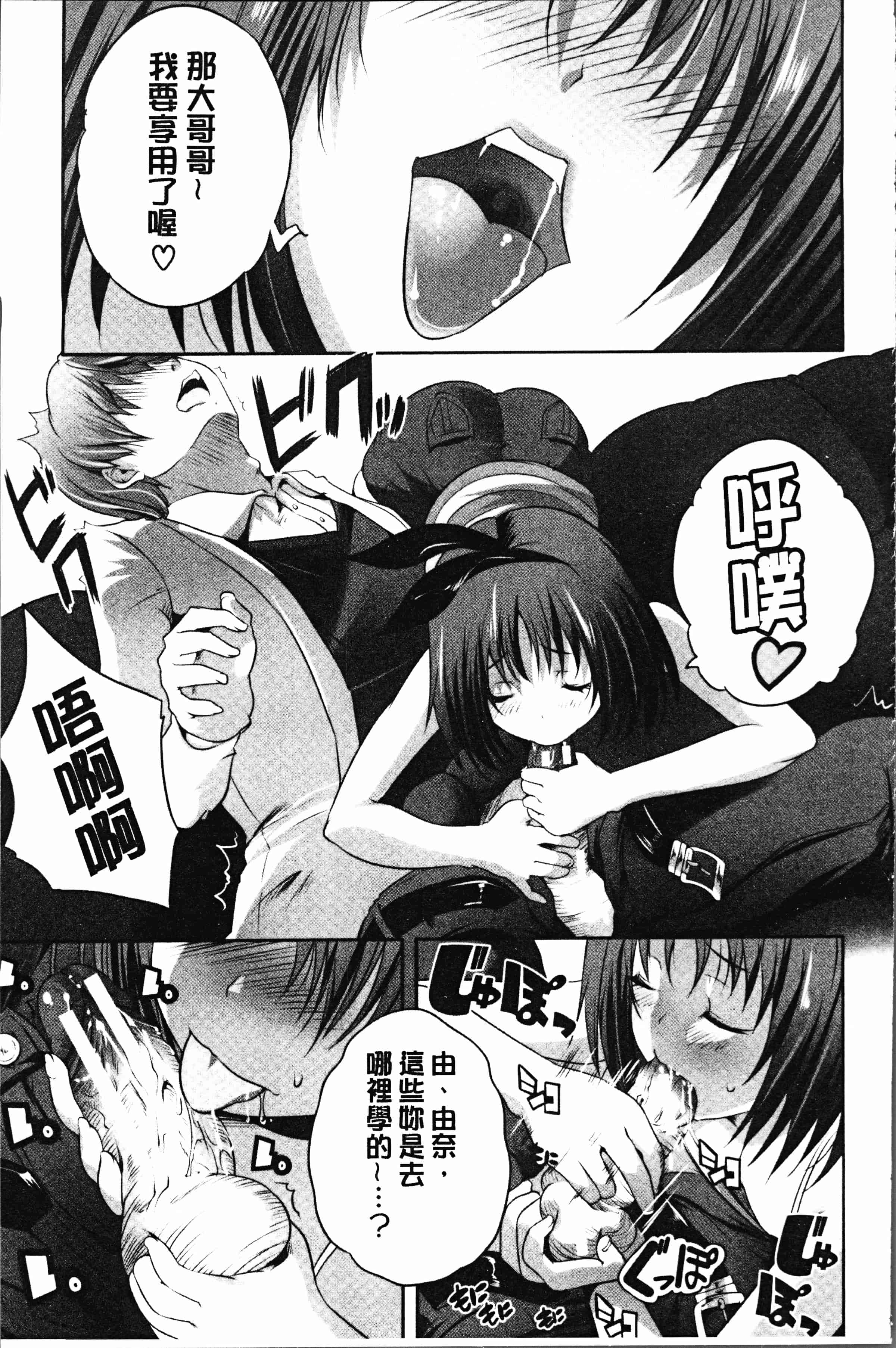汉化版-[創田ぐみ] 何もしてないのにビッチ母娘に逆レイプされまくった! [4K[S版]掃圖組]_第4集