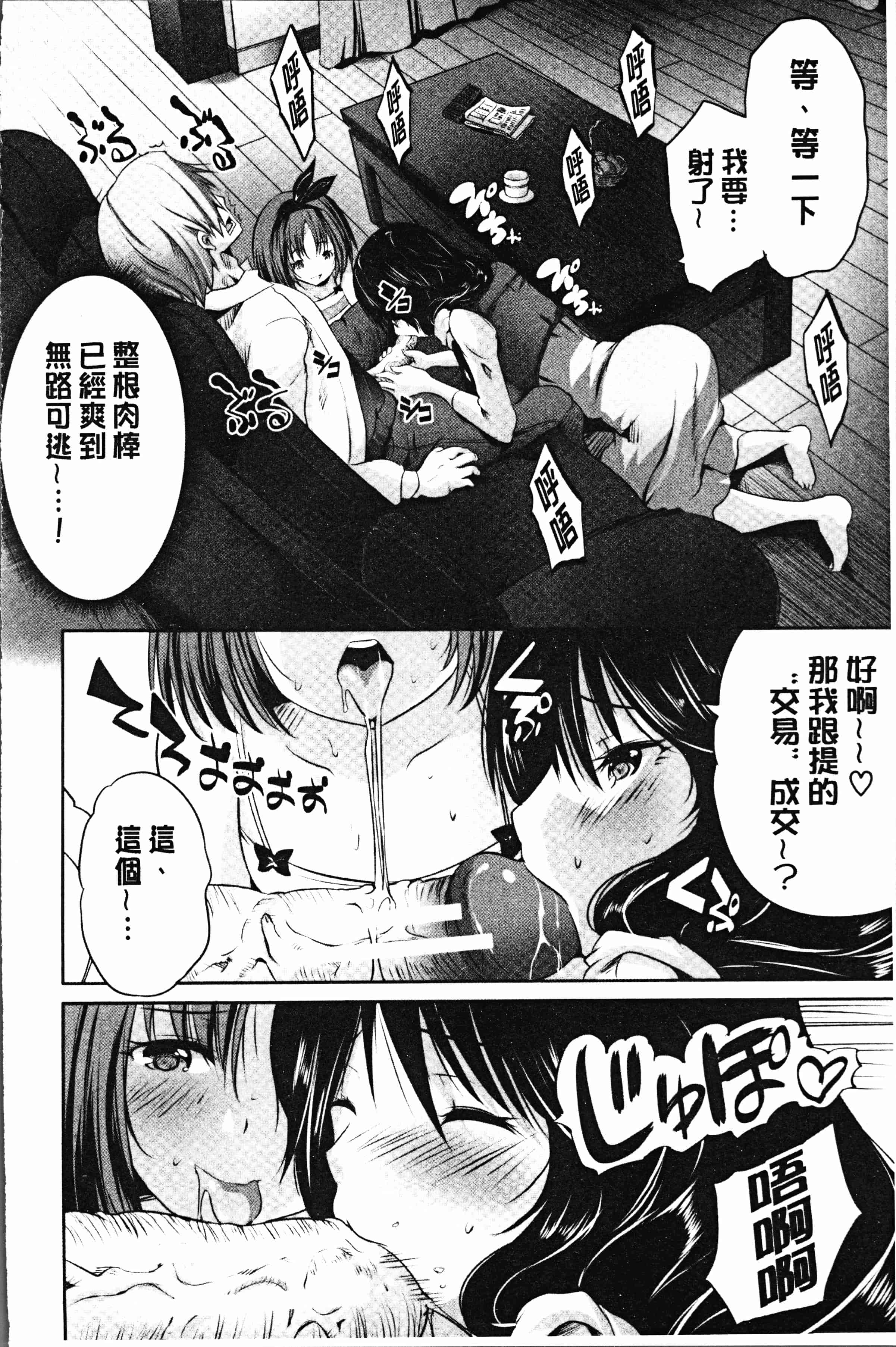 汉化版-[創田ぐみ] 何もしてないのにビッチ母娘に逆レイプされまくった! [4K[S版]掃圖組]_第4集