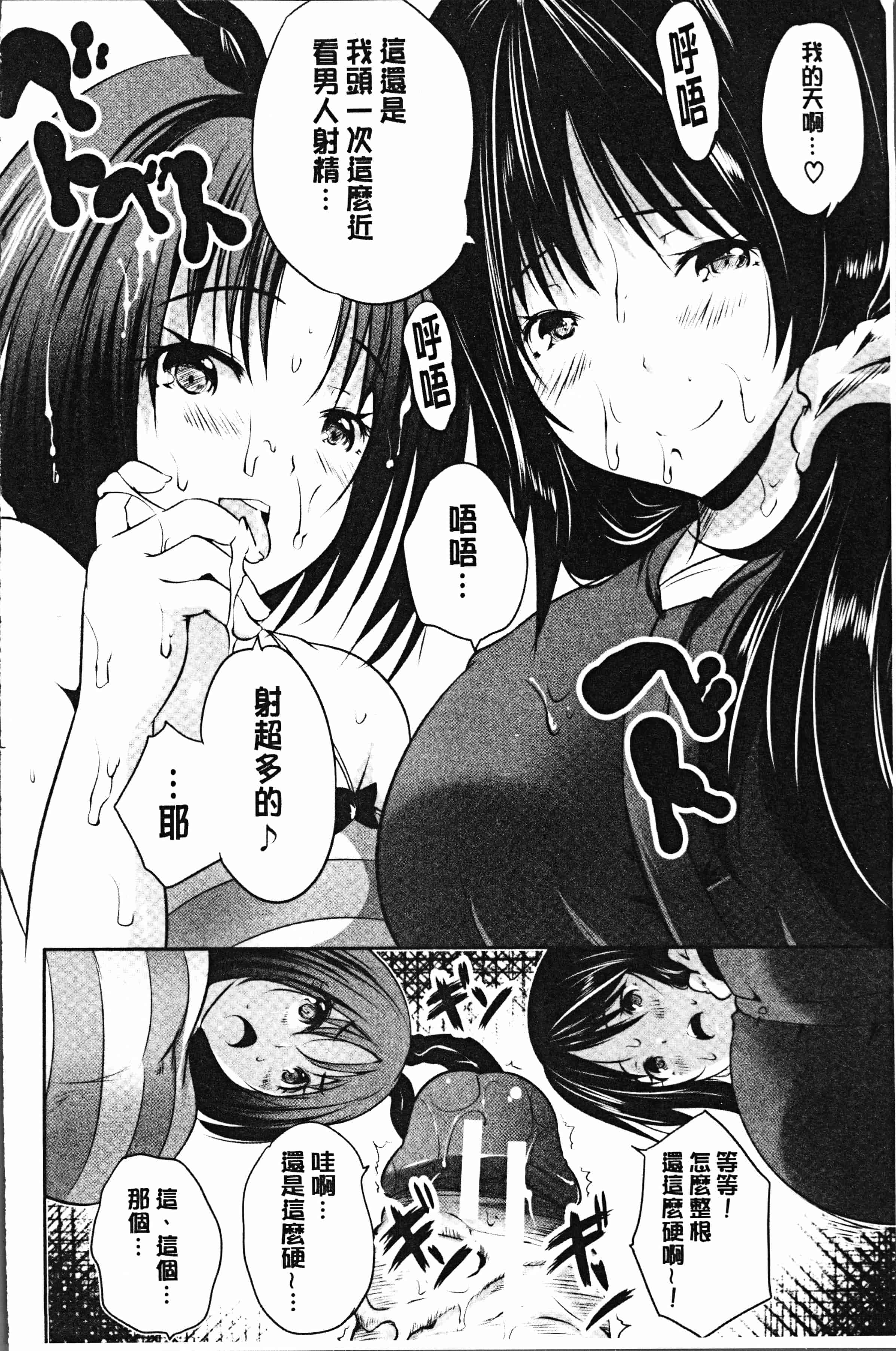 汉化版-[創田ぐみ] 何もしてないのにビッチ母娘に逆レイプされまくった! [4K[S版]掃圖組]_第4集
