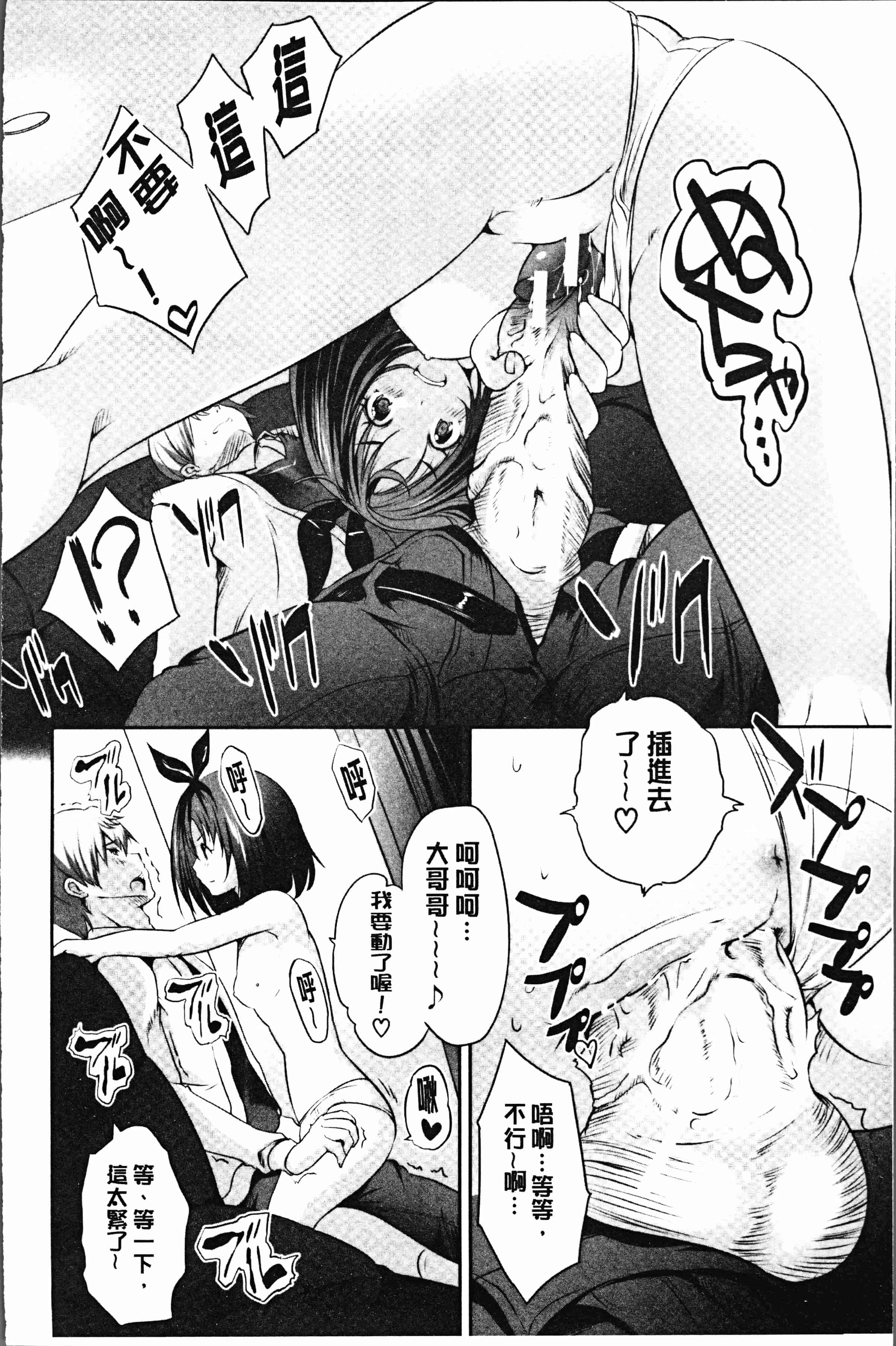 汉化版-[創田ぐみ] 何もしてないのにビッチ母娘に逆レイプされまくった! [4K[S版]掃圖組]_第4集