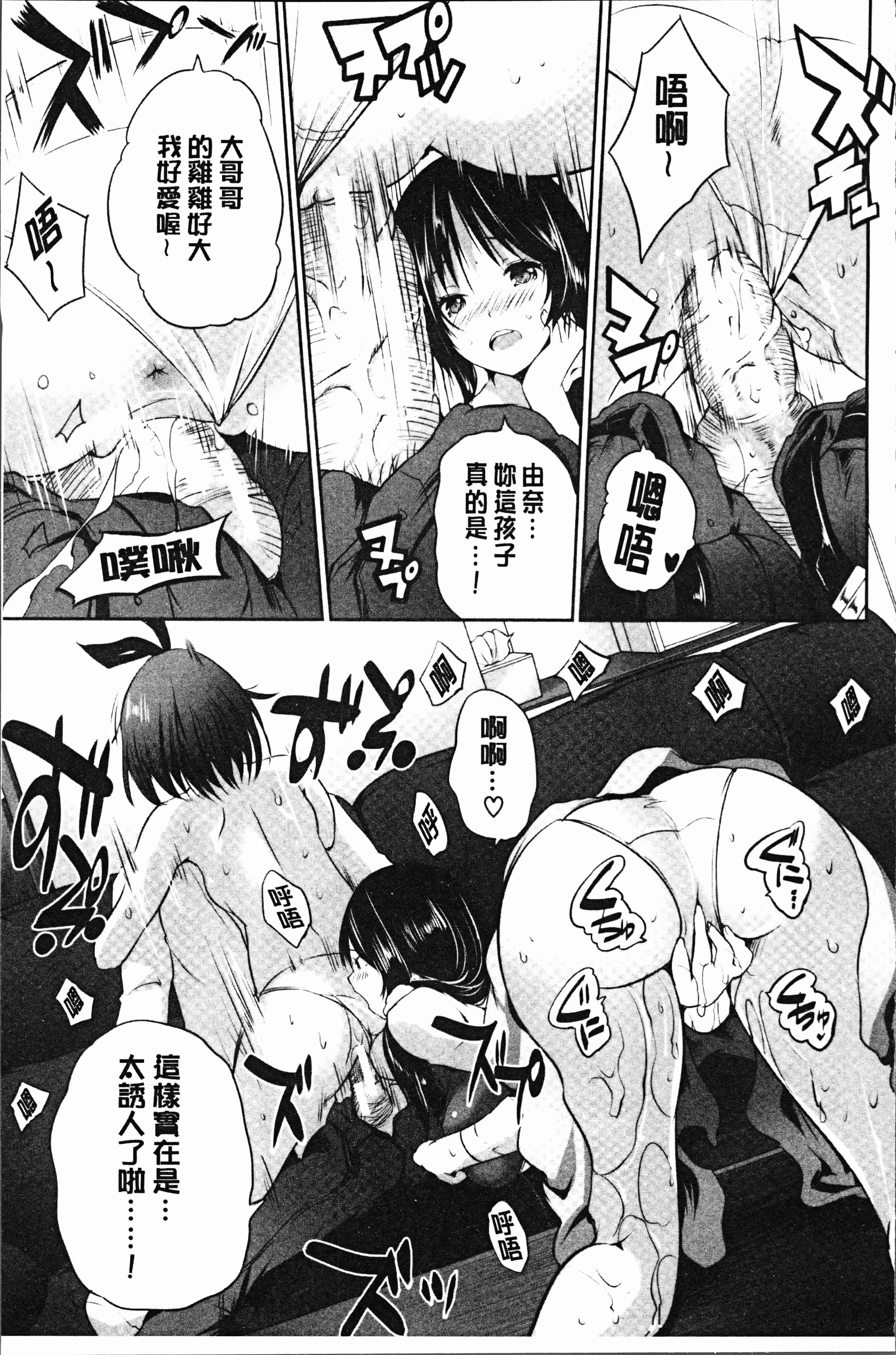 汉化版-[創田ぐみ] 何もしてないのにビッチ母娘に逆レイプされまくった! [4K[S版]掃圖組]_第4集