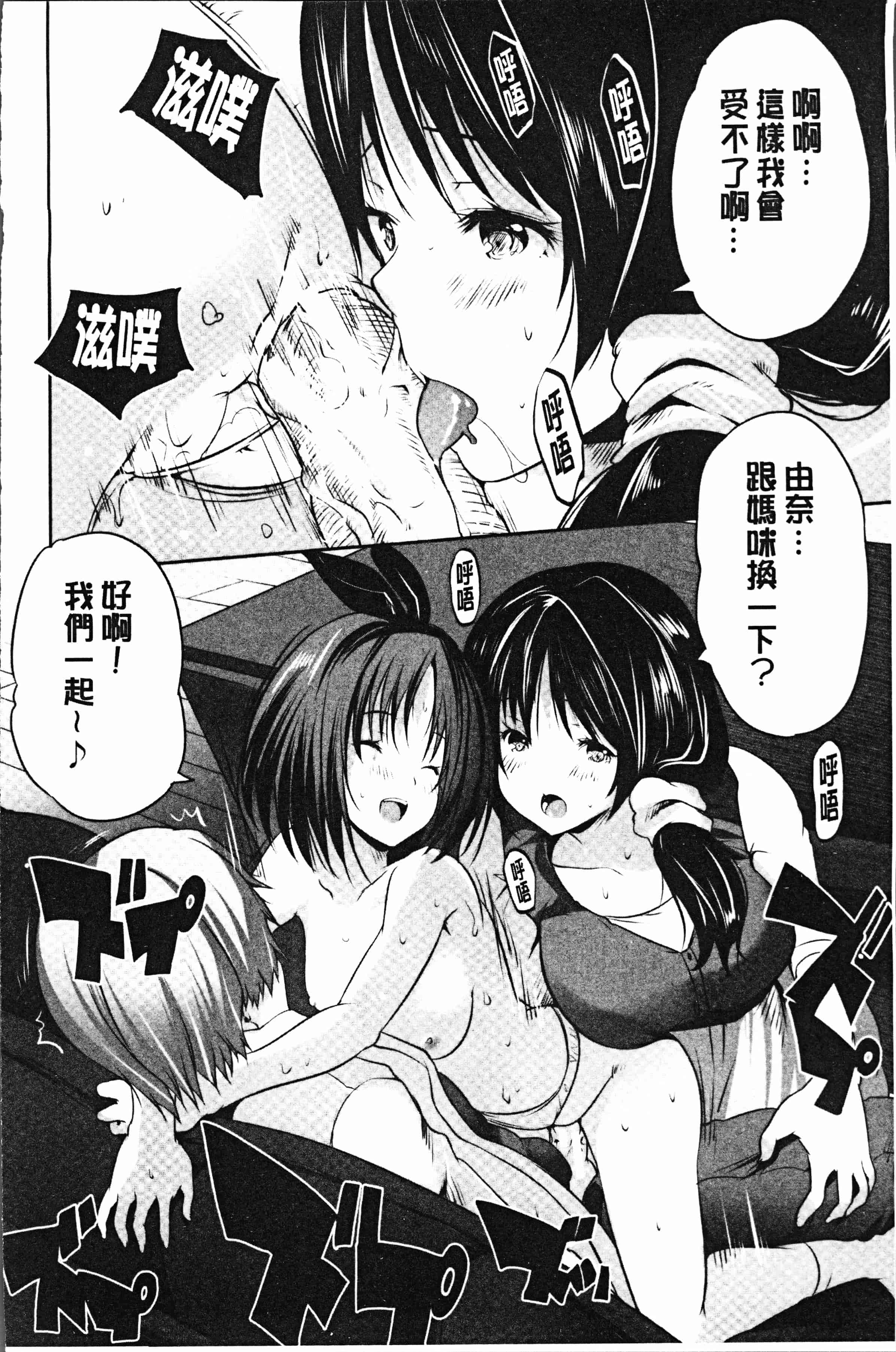 汉化版-[創田ぐみ] 何もしてないのにビッチ母娘に逆レイプされまくった! [4K[S版]掃圖組]_第4集