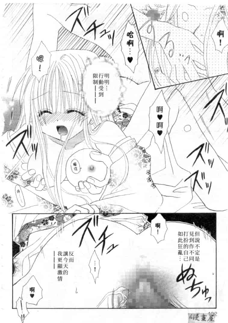 汉化版-[加納みき] コドモじゃないんだからっ_第5集