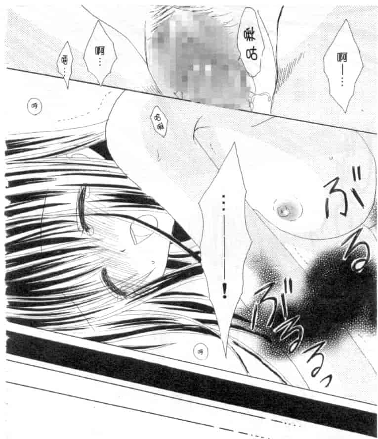 汉化版-[加納みき] コドモじゃないんだからっ_第5集