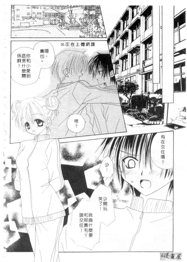汉化版-[加納みき] コドモじゃないんだからっ_第1集