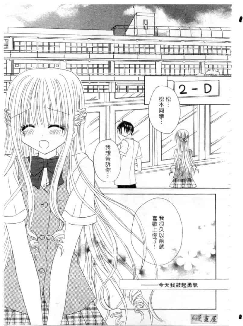 汉化版-[加納みき] コドモじゃないんだからっ_第6集