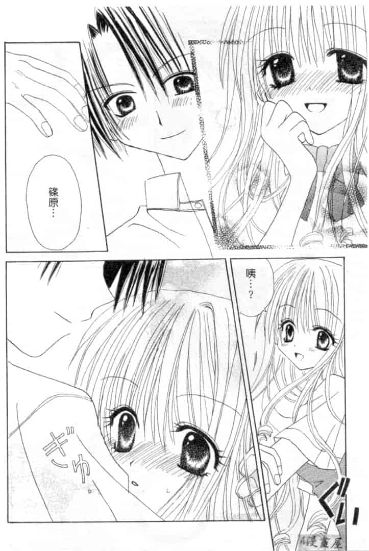 汉化版-[加納みき] コドモじゃないんだからっ_第6集