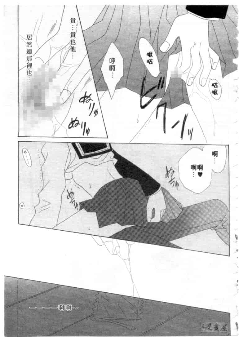 汉化版-[加納みき] コドモじゃないんだからっ_第1集