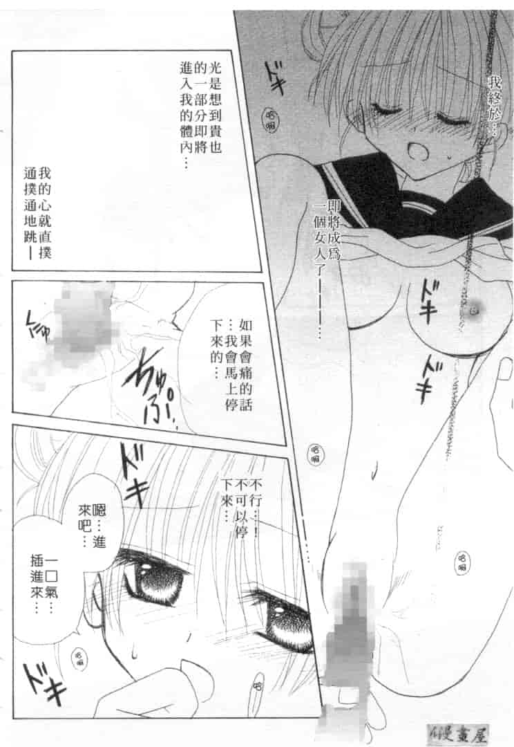 汉化版-[加納みき] コドモじゃないんだからっ_第1集