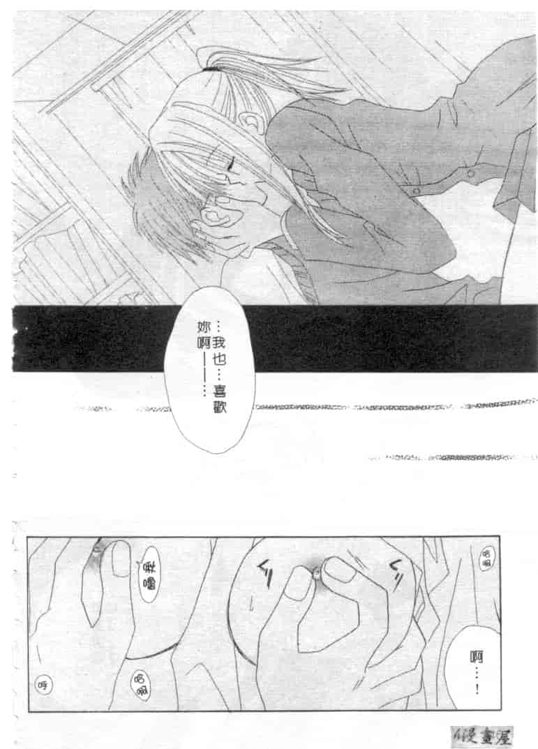 汉化版-[加納みき] コドモじゃないんだからっ_第2集