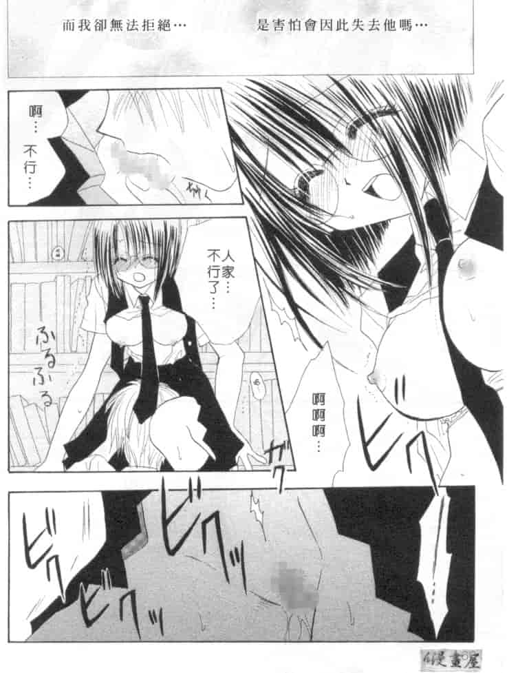 汉化版-[加納みき] コドモじゃないんだからっ_第3集