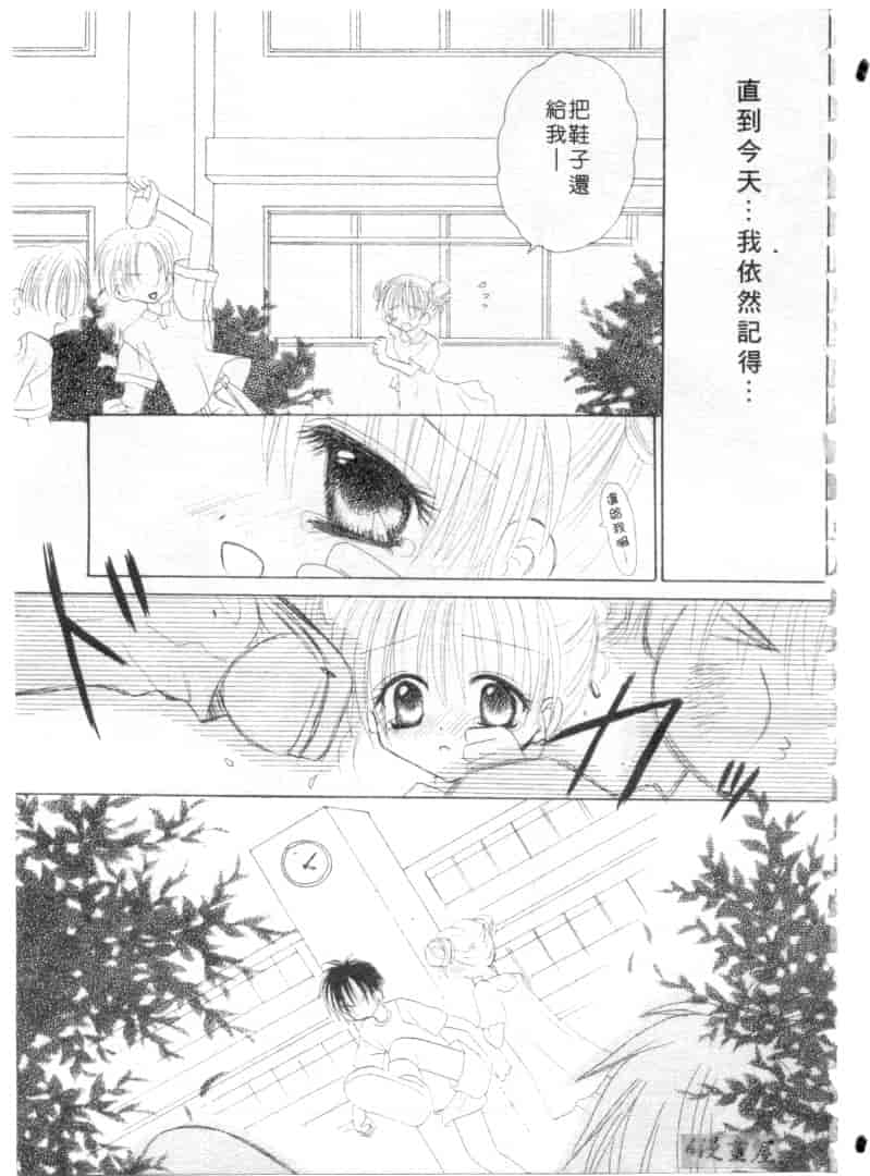 汉化版-[加納みき] コドモじゃないんだからっ_第1集