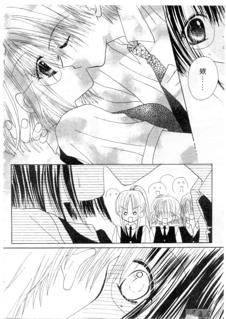 汉化版-[加納みき] コドモじゃないんだからっ_第4集