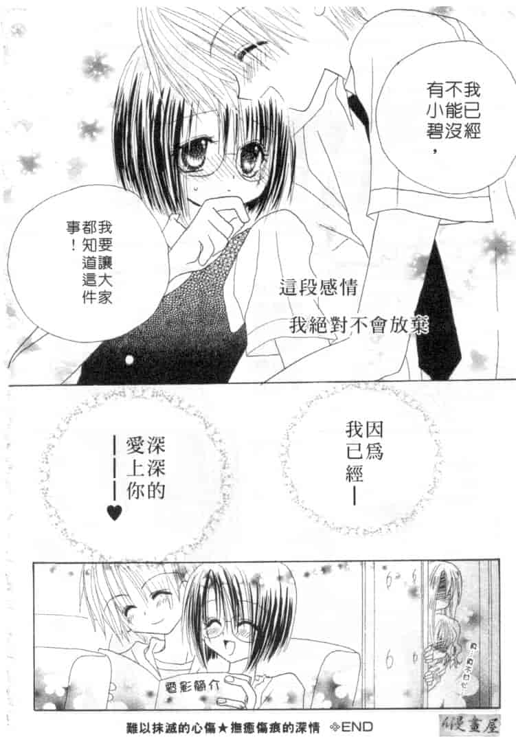 汉化版-[加納みき] コドモじゃないんだからっ_第4集
