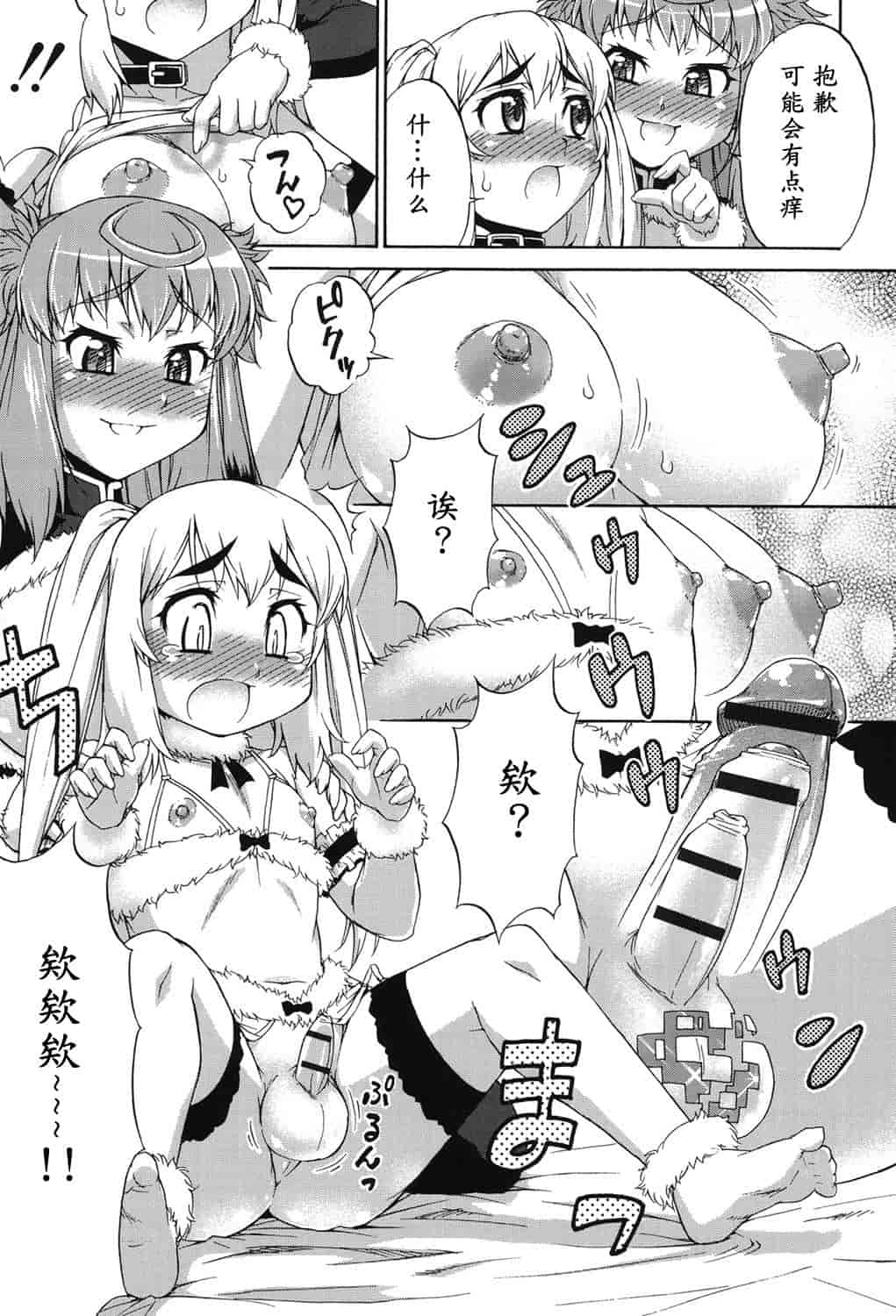 汉化版-[加藤じゅん] あばたー☆とらんす!_第5集