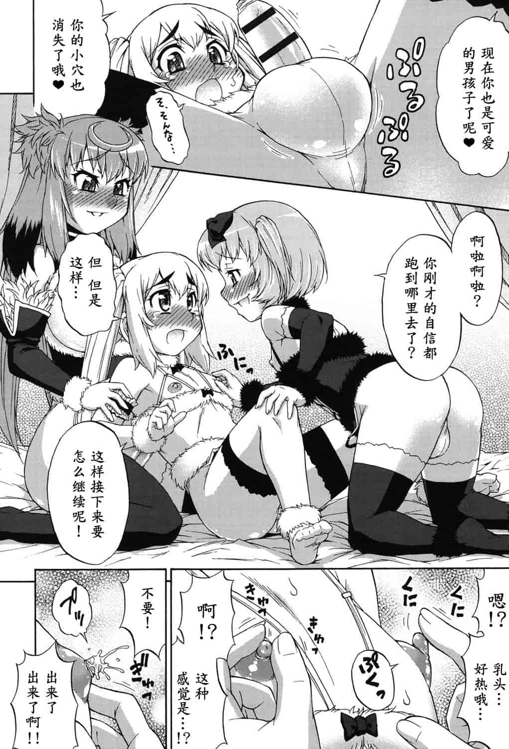 汉化版-[加藤じゅん] あばたー☆とらんす!_第5集