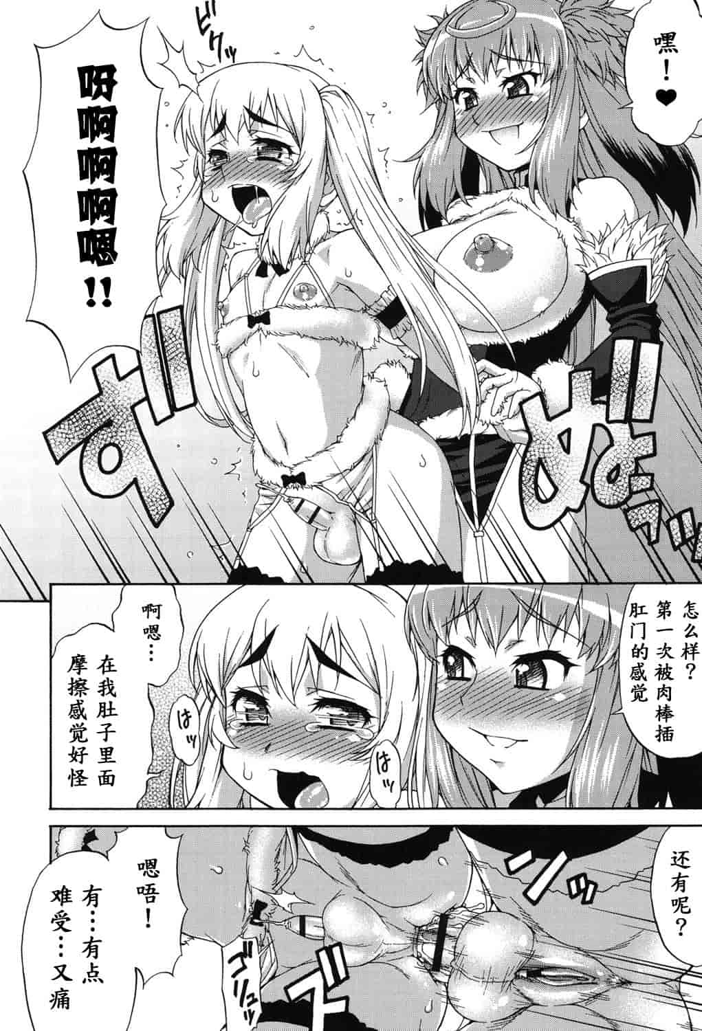 汉化版-[加藤じゅん] あばたー☆とらんす!_第5集