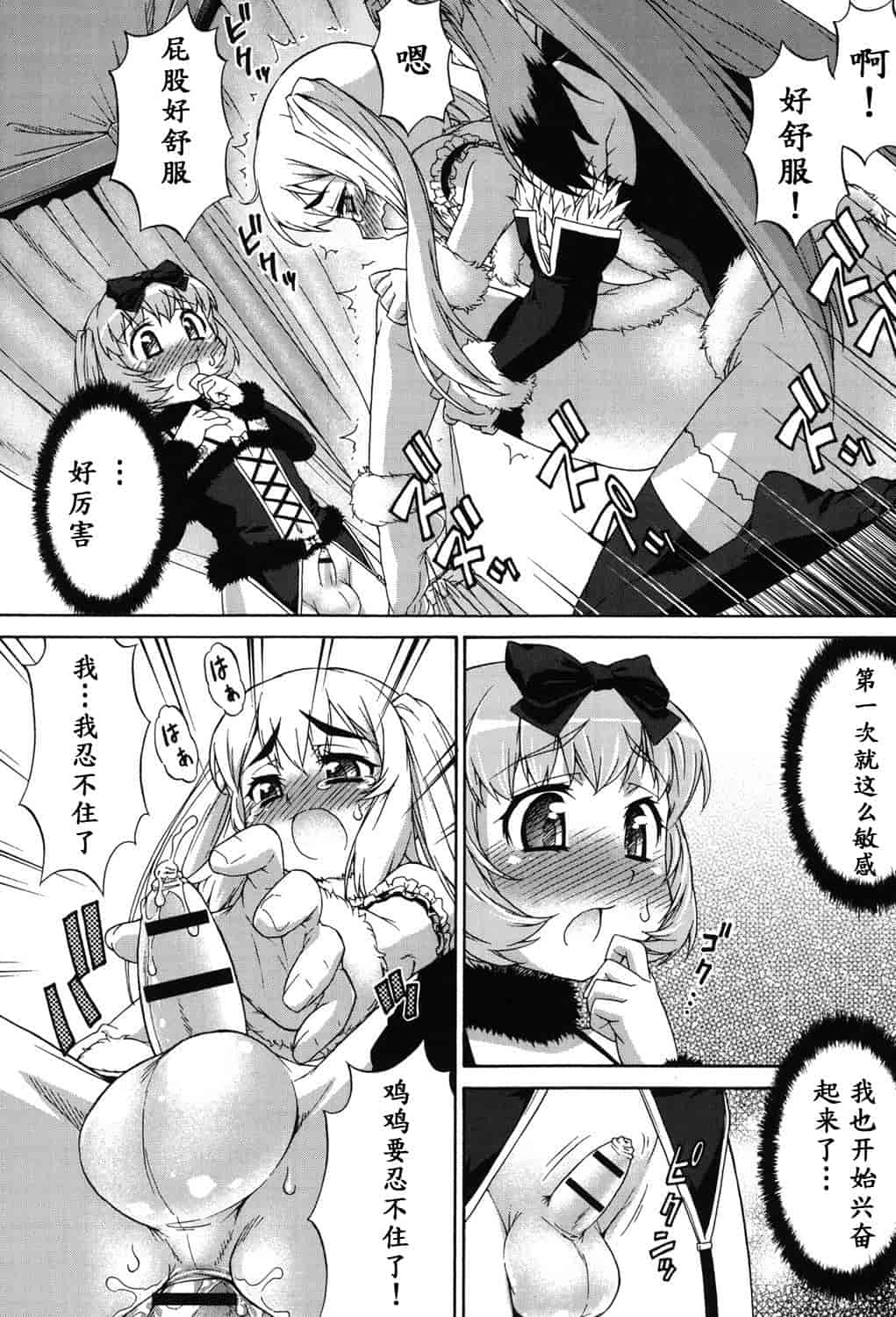汉化版-[加藤じゅん] あばたー☆とらんす!_第5集