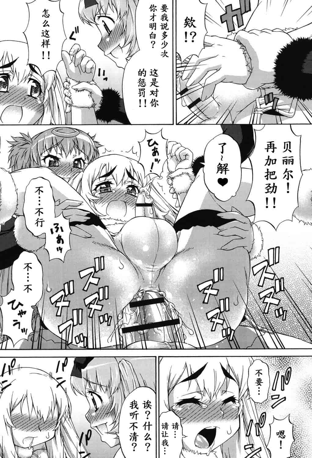 汉化版-[加藤じゅん] あばたー☆とらんす!_第5集
