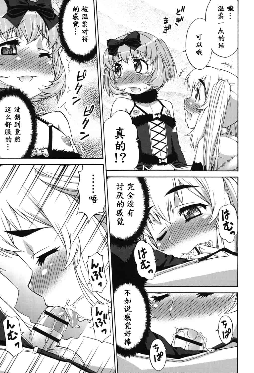 汉化版-[加藤じゅん] あばたー☆とらんす!_第5集