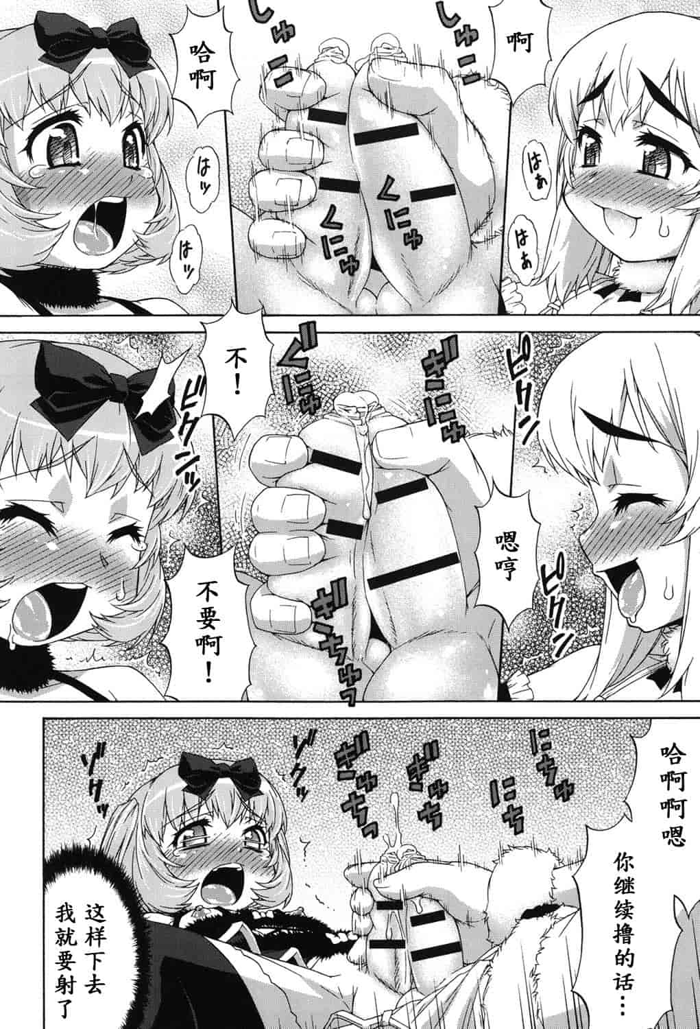 汉化版-[加藤じゅん] あばたー☆とらんす!_第6集