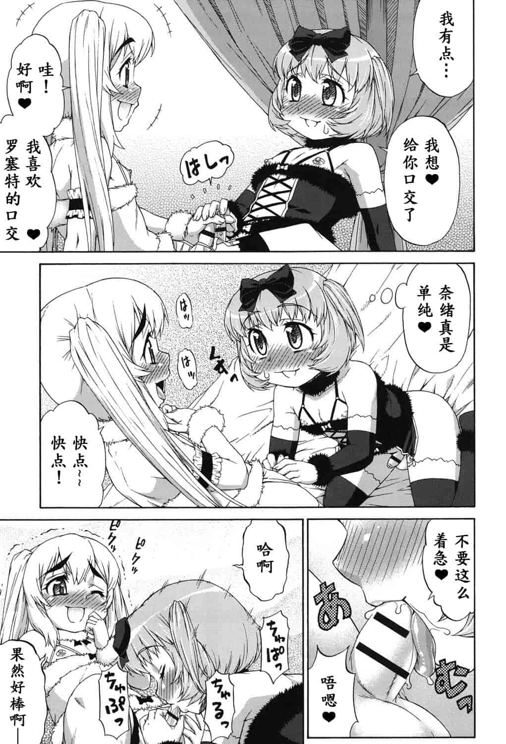 汉化版-[加藤じゅん] あばたー☆とらんす!_第6集