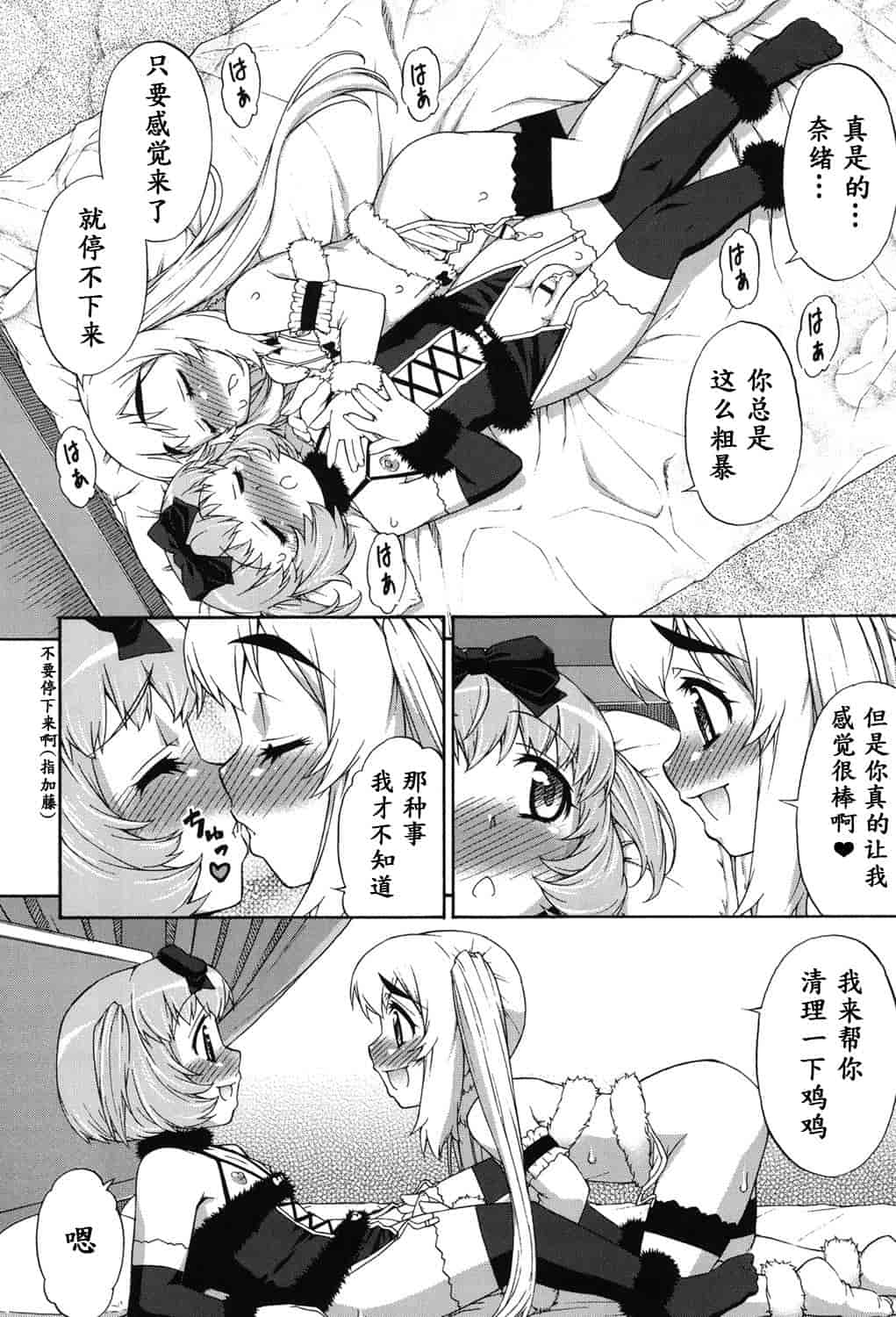 汉化版-[加藤じゅん] あばたー☆とらんす!_第6集