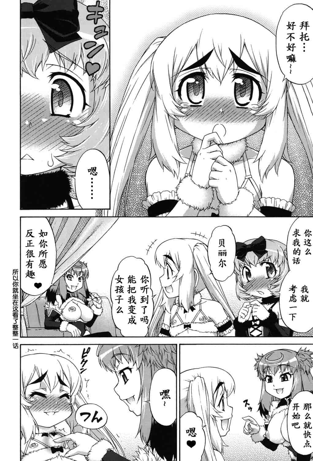 汉化版-[加藤じゅん] あばたー☆とらんす!_第6集