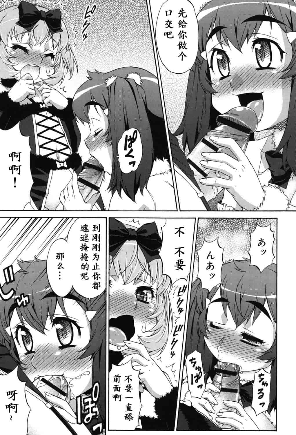 汉化版-[加藤じゅん] あばたー☆とらんす!_第6集