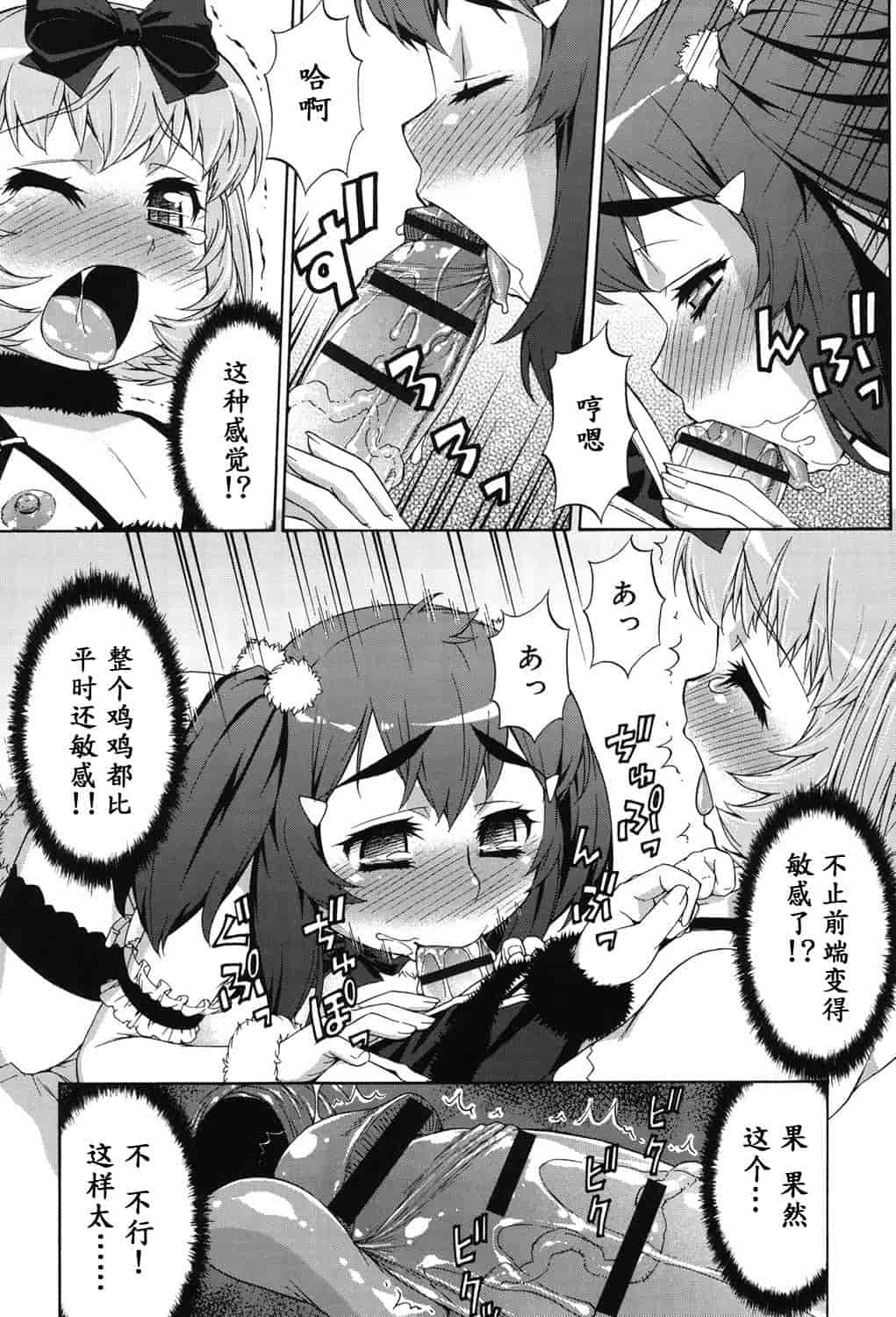 汉化版-[加藤じゅん] あばたー☆とらんす!_第6集