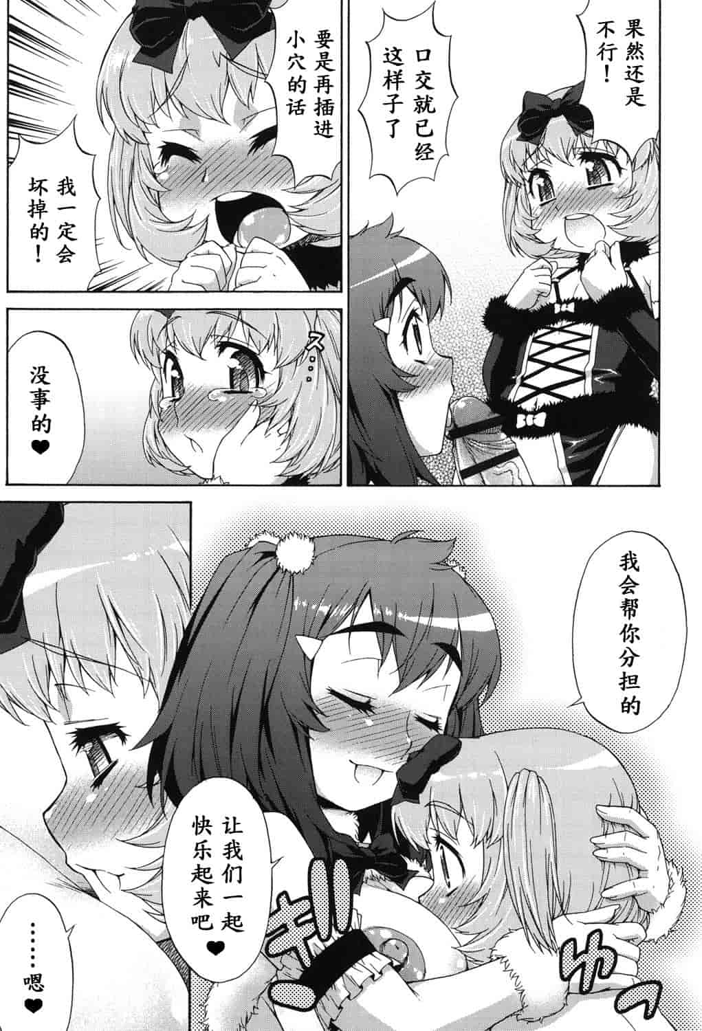 汉化版-[加藤じゅん] あばたー☆とらんす!_第6集