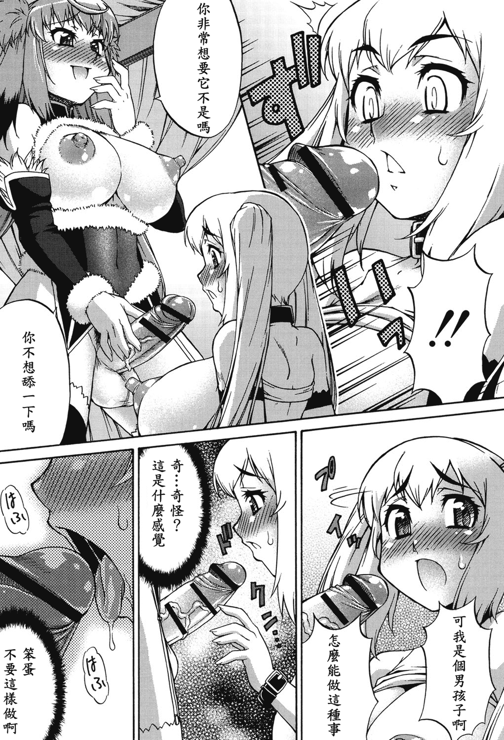 汉化版-[加藤じゅん] あばたー☆とらんす!_第1集