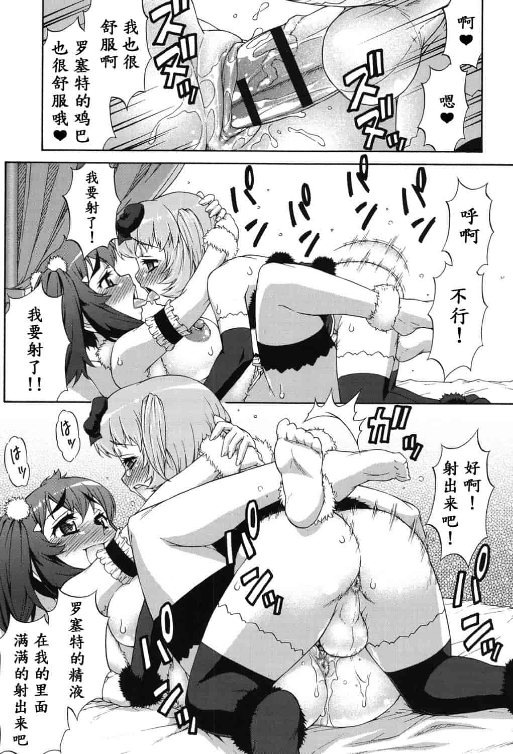 汉化版-[加藤じゅん] あばたー☆とらんす!_第7集