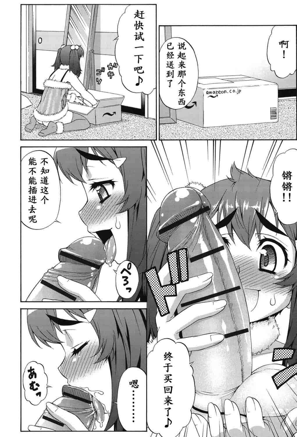 汉化版-[加藤じゅん] あばたー☆とらんす!_第7集