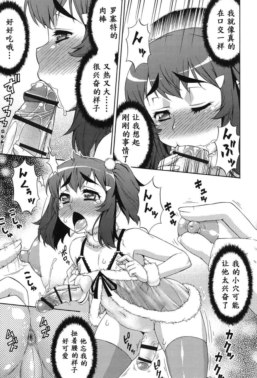 汉化版-[加藤じゅん] あばたー☆とらんす!_第7集