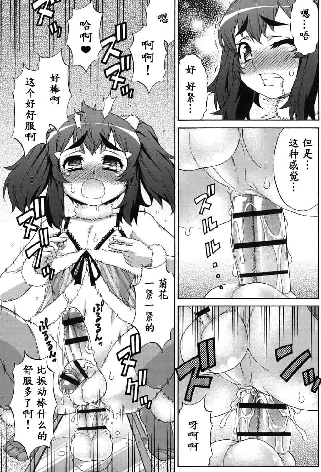 汉化版-[加藤じゅん] あばたー☆とらんす!_第7集