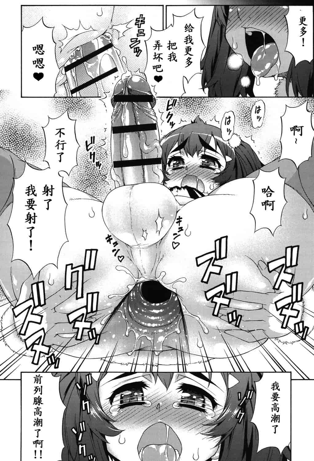 汉化版-[加藤じゅん] あばたー☆とらんす!_第7集