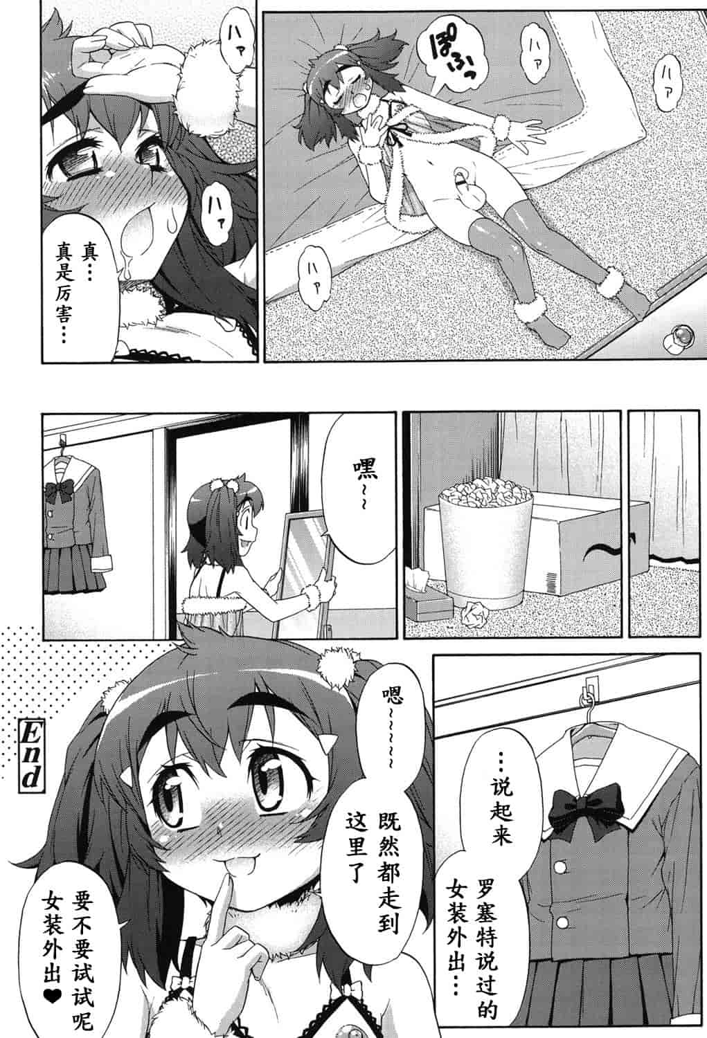 汉化版-[加藤じゅん] あばたー☆とらんす!_第7集