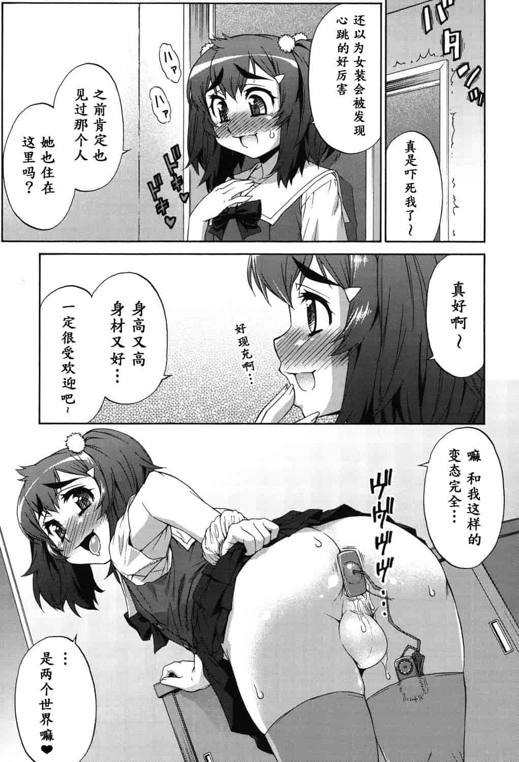 汉化版-[加藤じゅん] あばたー☆とらんす!_第7集