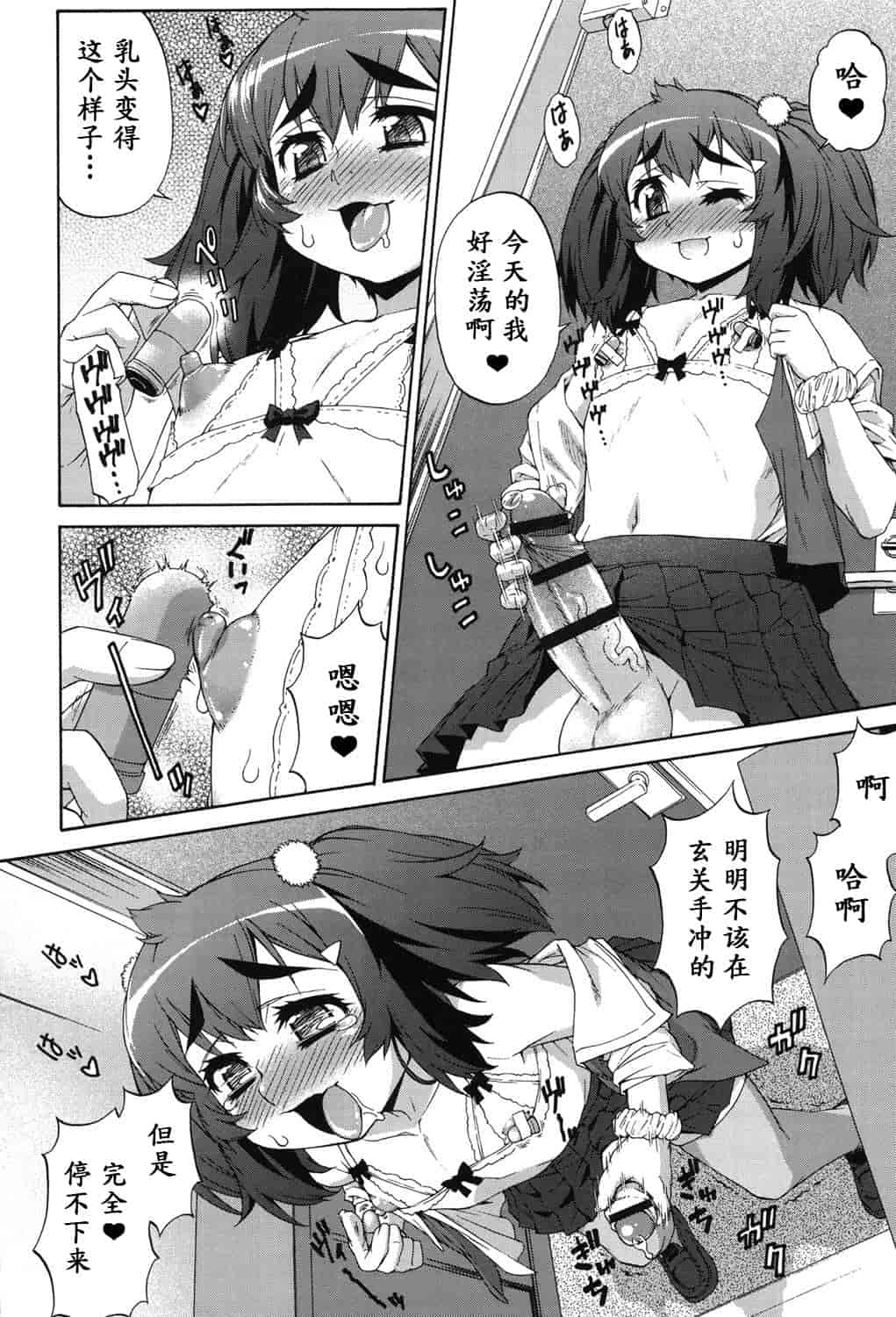 汉化版-[加藤じゅん] あばたー☆とらんす!_第7集
