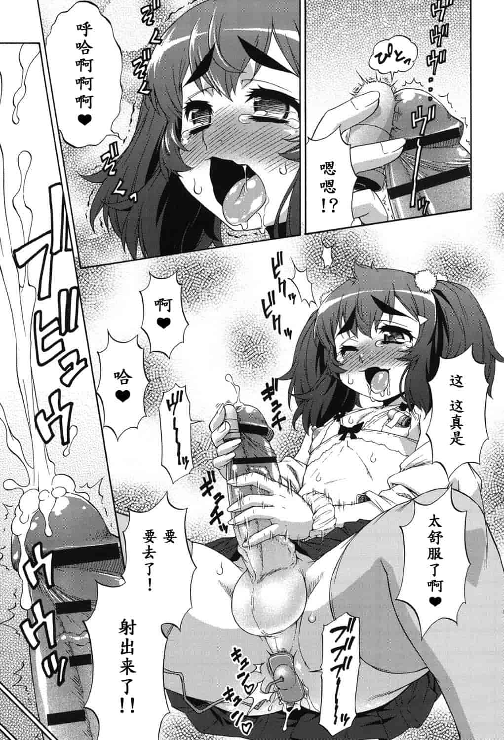 汉化版-[加藤じゅん] あばたー☆とらんす!_第7集