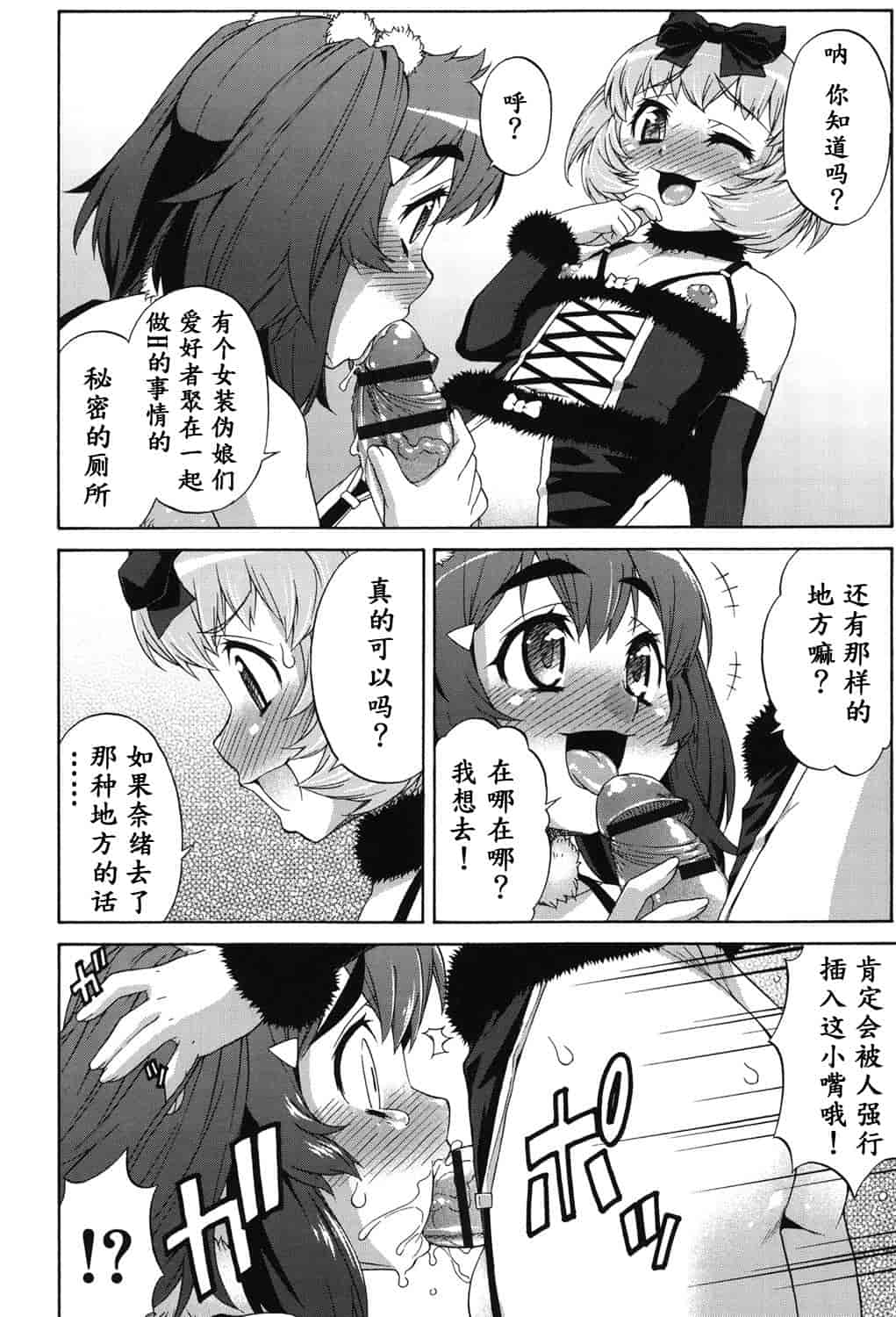 汉化版-[加藤じゅん] あばたー☆とらんす!_第7集