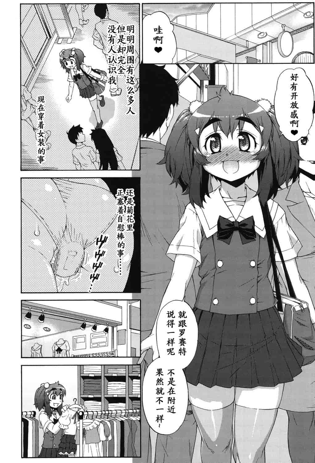 汉化版-[加藤じゅん] あばたー☆とらんす!_第8集