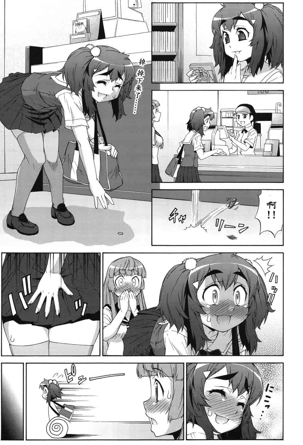 汉化版-[加藤じゅん] あばたー☆とらんす!_第8集