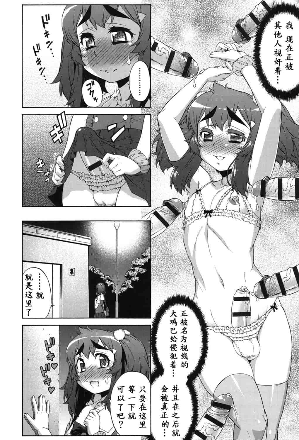 汉化版-[加藤じゅん] あばたー☆とらんす!_第8集