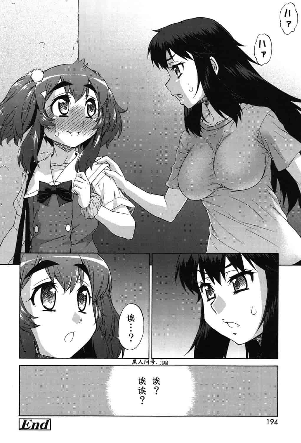 汉化版-[加藤じゅん] あばたー☆とらんす!_第8集