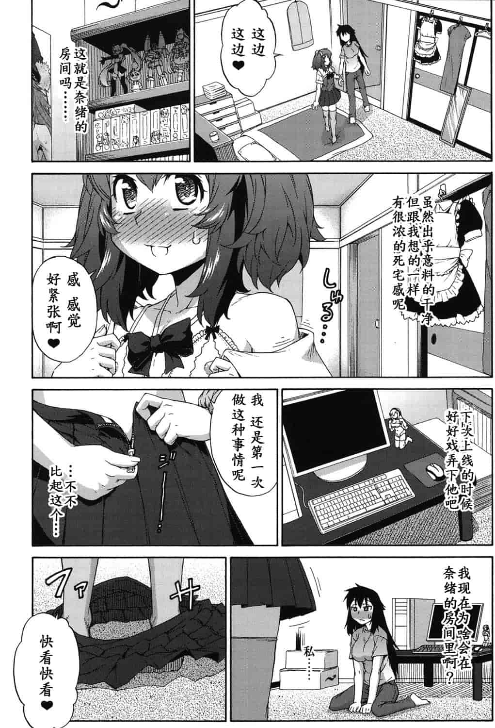 汉化版-[加藤じゅん] あばたー☆とらんす!_第8集