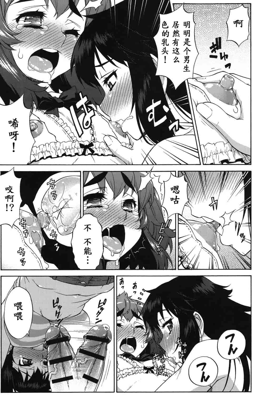 汉化版-[加藤じゅん] あばたー☆とらんす!_第9集