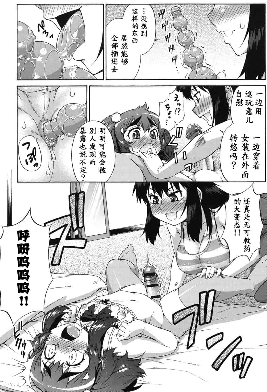 汉化版-[加藤じゅん] あばたー☆とらんす!_第9集
